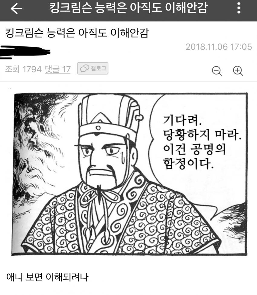 죠죠)그래서 킹 크림슨 능력이 뭔데_1.png
