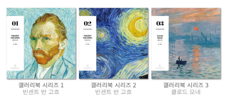 [와디즈펀딩] 갤러리북 시리즈 4번째 '구스타프 클림트'_2.png