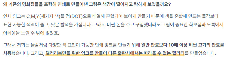 [와디즈펀딩] 갤러리북 시리즈 4번째 '구스타프 클림트'_12.png