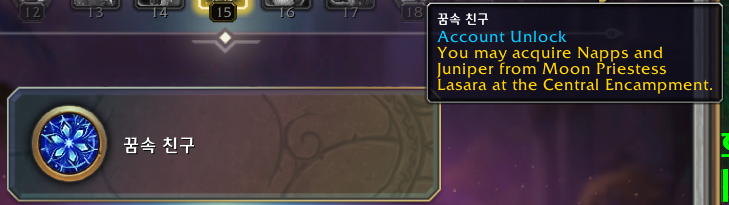 와우 용군단 10.2 신규 영예 - 꿈의 감독관 개요 및 영예 보상_31.png