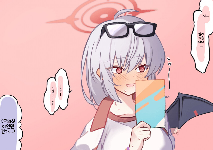 블루아카) 하루나의 다이스키 홀드_3.png