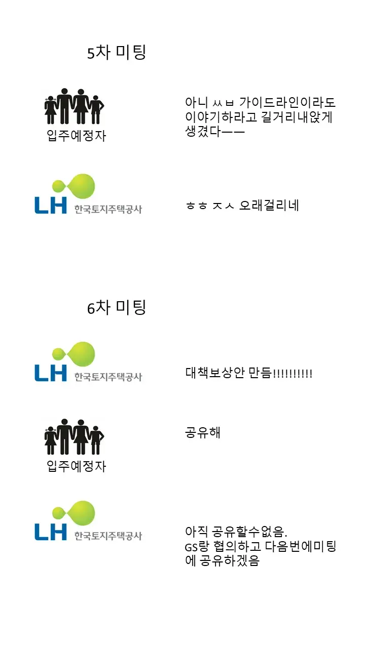 검단 붕괴사고 근황_5.webp