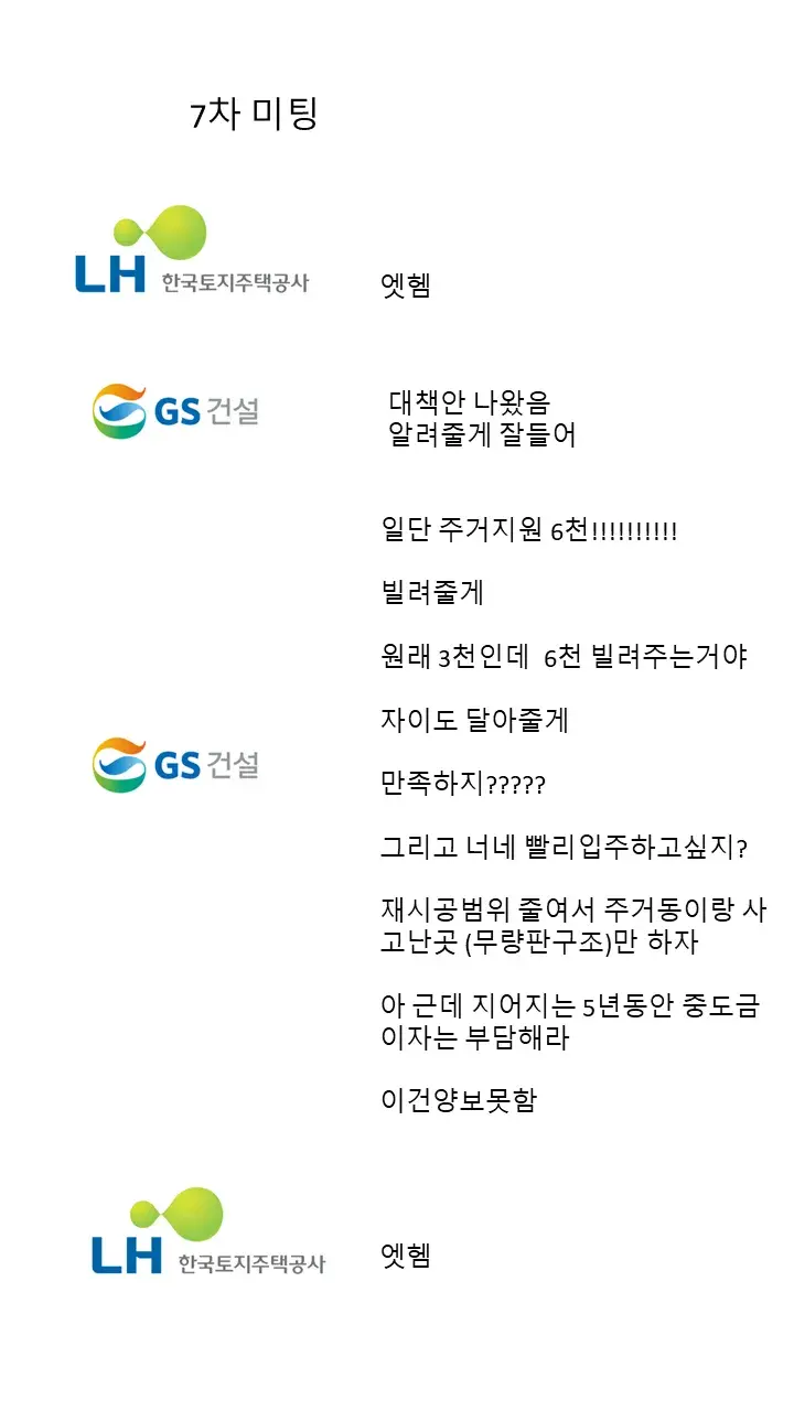 검단 붕괴사고 근황_6.webp