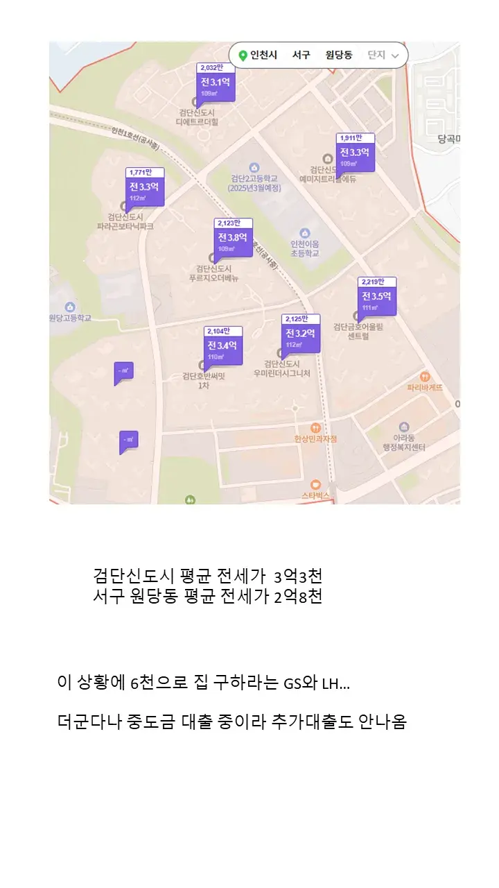 검단 붕괴사고 근황_7.webp