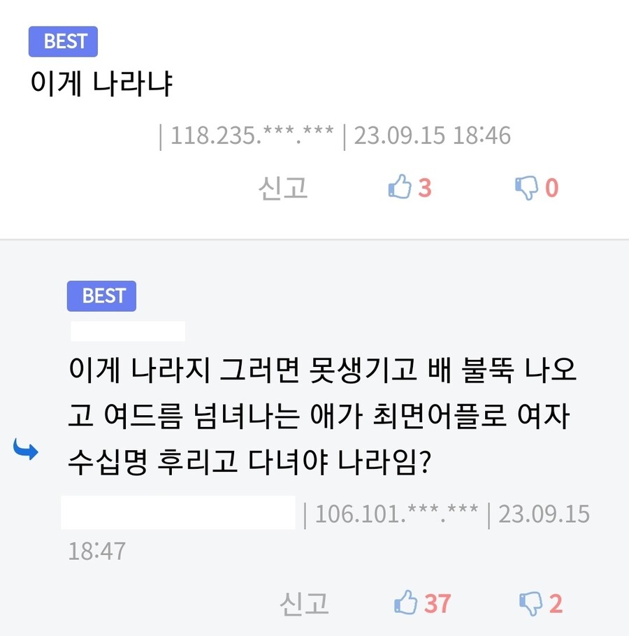 이게 나라냐? | 유머 게시판 이게 나라냐? | 유머 게시판 | 루리웹