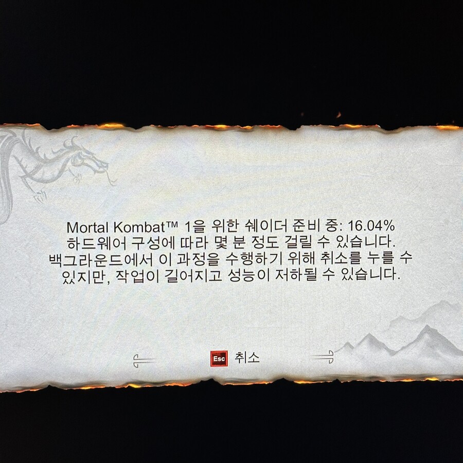 모탈컴뱃1 한글만세_1.jpeg