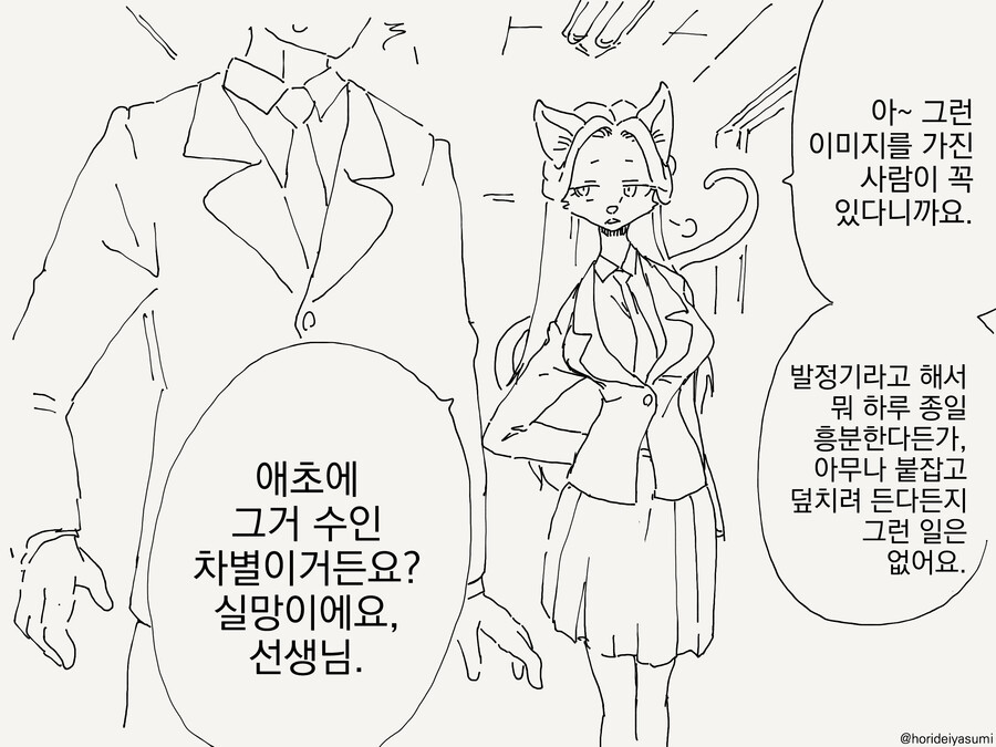 발정기 만화_2.jpg