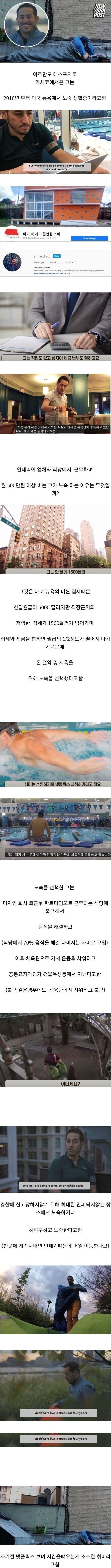 연봉 6000의 노숙자jpg