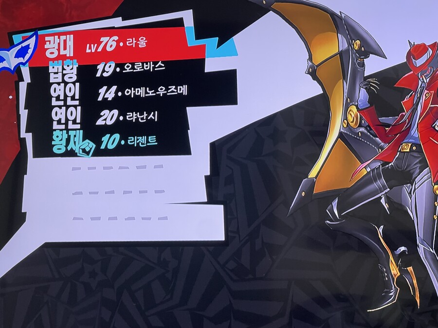 페르소나 질문 드려요(레벨)_1.jpeg