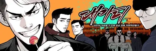 웹툰 대가리 표절이 개빡쳤었는데 #김부장_1.webp