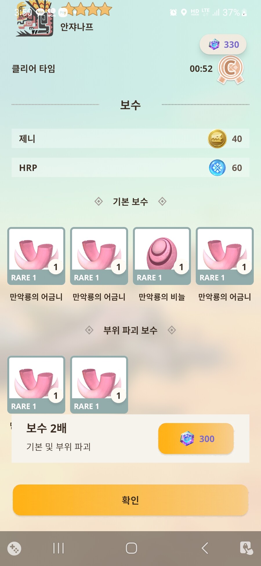 몬헌 n) 4랭이면 4랭재료를 달란말이야_1.jpg