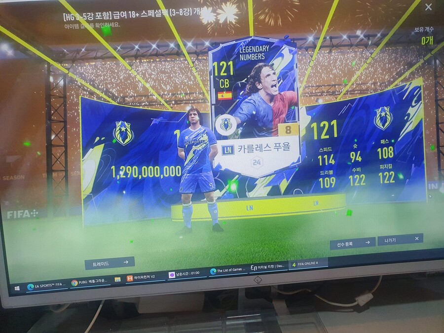 피파4 1조3천억계정 13~14 ㅍㅍ_1.jpeg