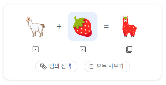 이모지 합성 기능이 생겼대_3.png