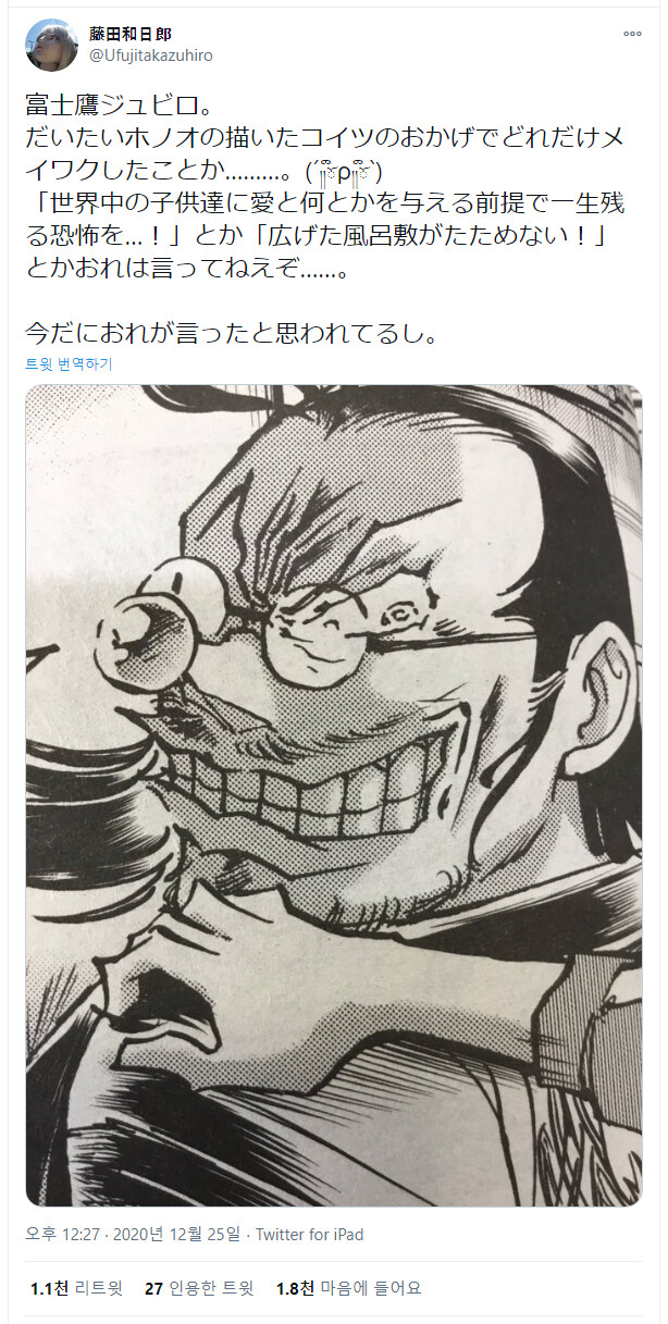 갓슈벨) 스승에게 잘 배운 케이스_30.png