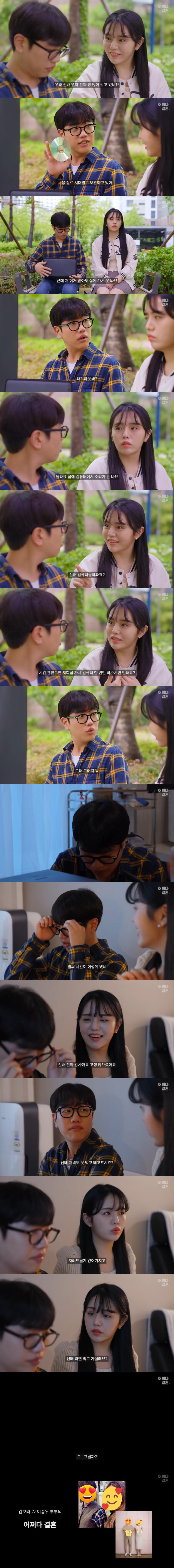 여자후배 컴퓨터를 함부로 고쳐주면 안되는 이유_1.jpg