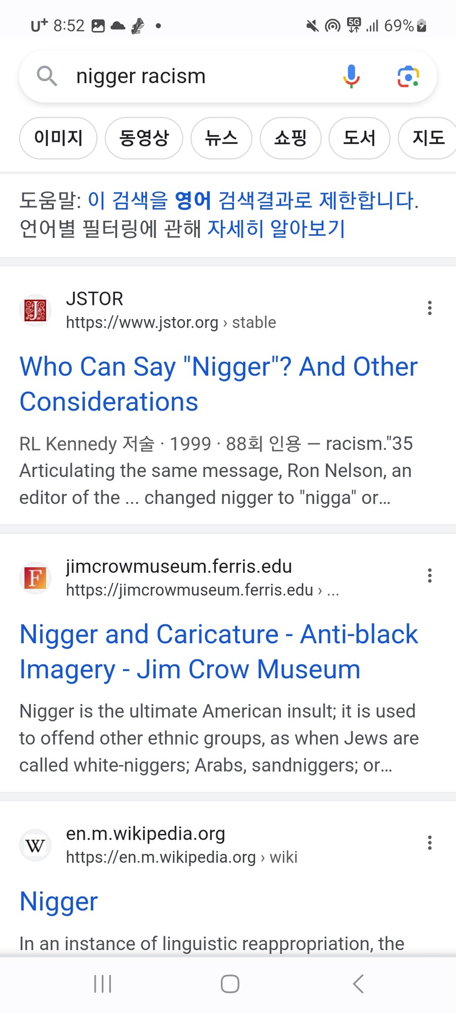 [인종차별] 한국에만 퍼진 이상한 소문으로 추정되는 거.jpg_5.jpg