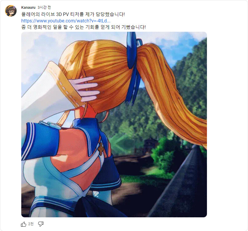 버튜버) 후레아 4주년 라이브 티저 영상이 올라왔었네_2.png