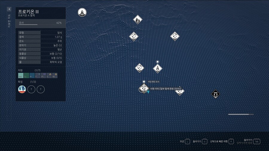 미지의세계로 - 스캐너 왜곡 조사 지점_2.jpg