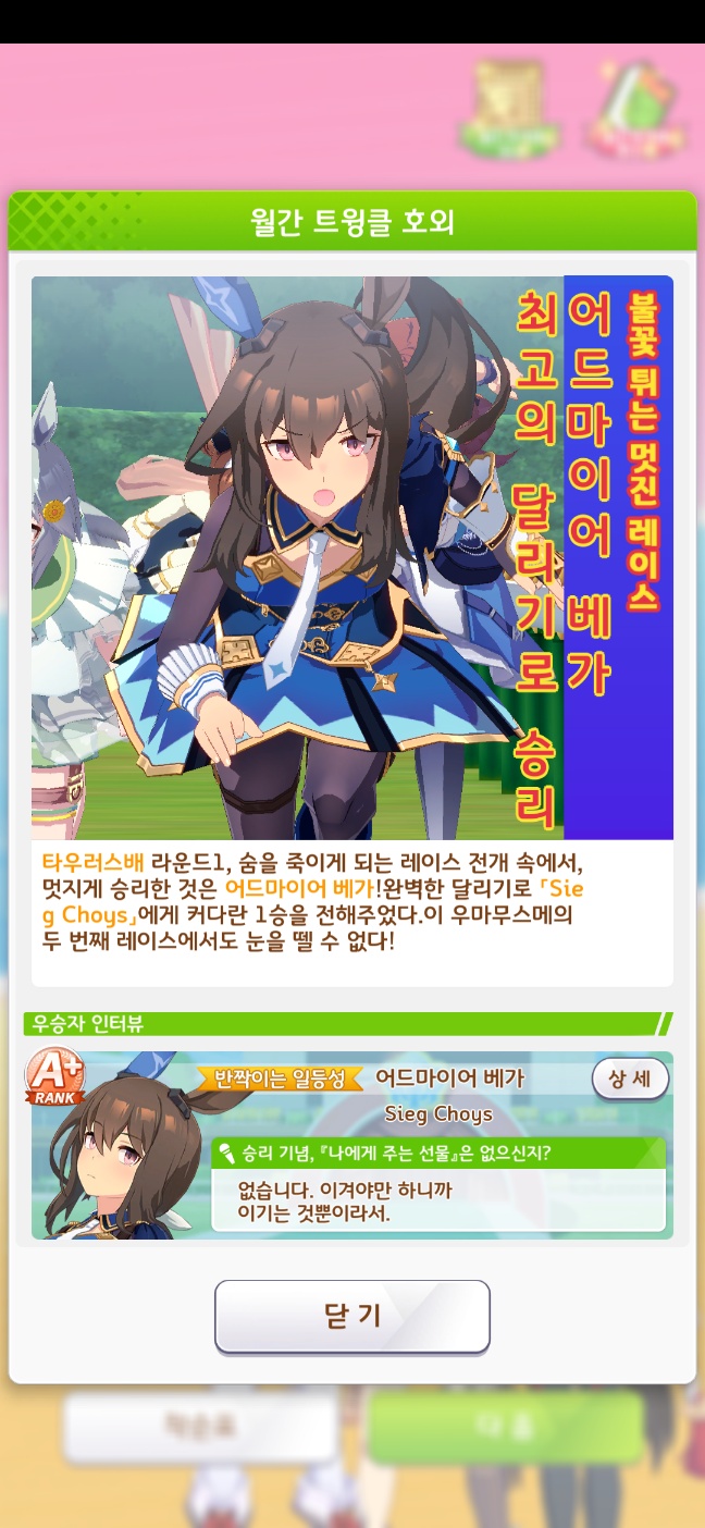 [말] 어드마이어 베가 특집_1.jpg