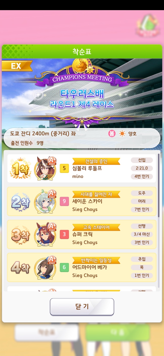 [말] 어드마이어 베가 특집_13.jpg