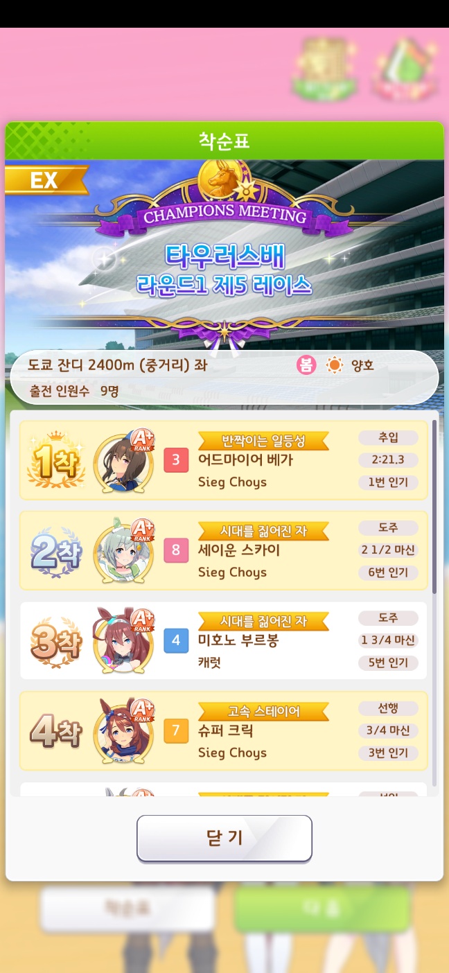 [말] 어드마이어 베가 특집_14.jpg