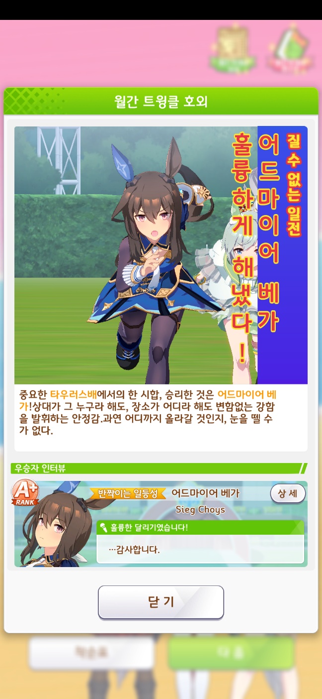[말] 어드마이어 베가 특집_15.jpg