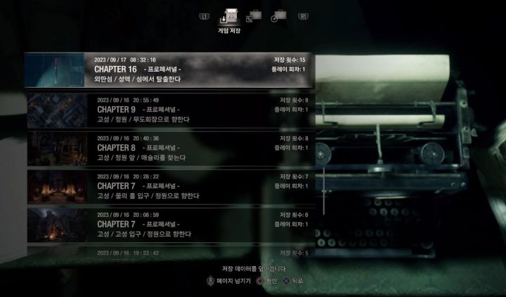 PS4) 노티켓 완전맨땅 프로 S+_6.jpg