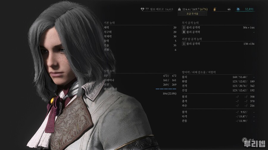 긴 리치를 활용한 딜찍누 빌드(+높은 방어력)_뼈톱날+부스터글레이브 조합_2.jpg