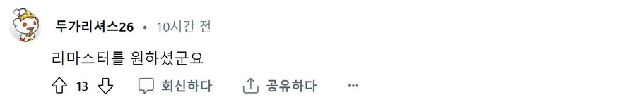 파이널 판타지 7 리메이크, 노무라 테츠야에 대한 말들_5.jpg