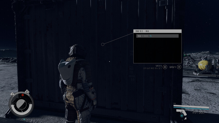 화성으로 헬륨 보내기 퀘 좀 도와주세요_2.png