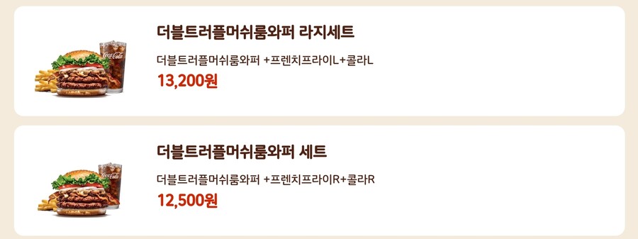 버거킹)가격은 안돌아온 ㅋㅋ_4.jpg