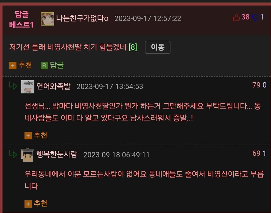 우리나라에서 면적당 가장 cctv가 많은 지역 1위_1.jpg