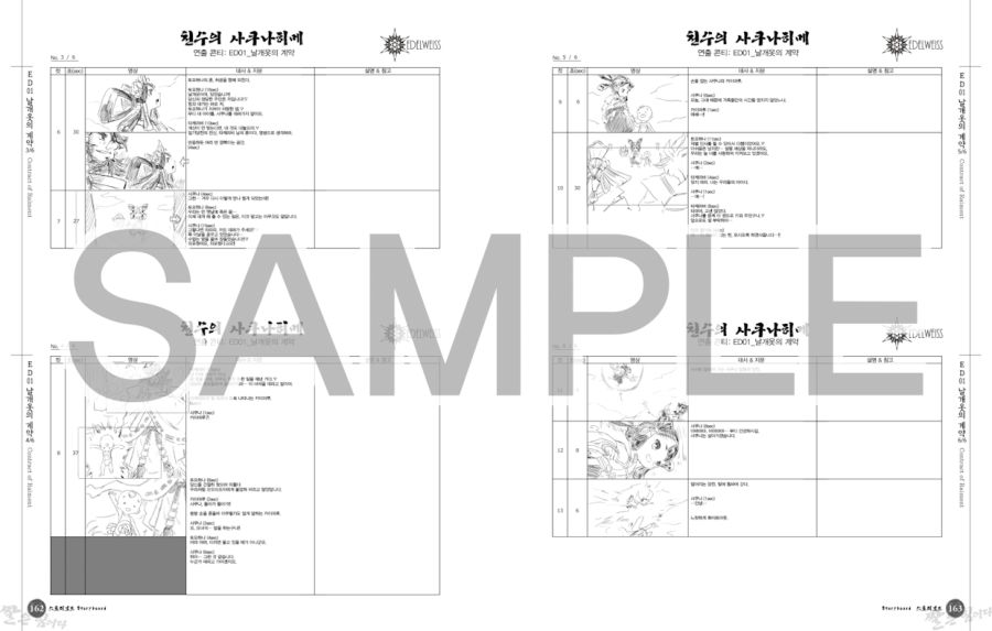 천수의 사쿠나히메 아트웍스 한국어판 펀딩 시작 | NS 정보 천수의 사쿠나히메 아트웍스 한국어판 펀딩 시작 | NS 정보 | 루리웹