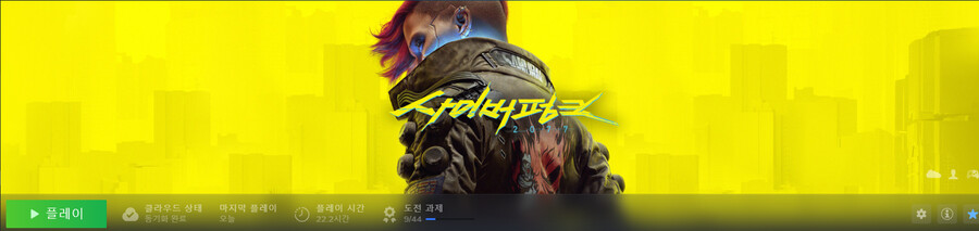 사이버펑크)똥겜인줄 알았는데 너무 재밌어서 놀랐음_1.png