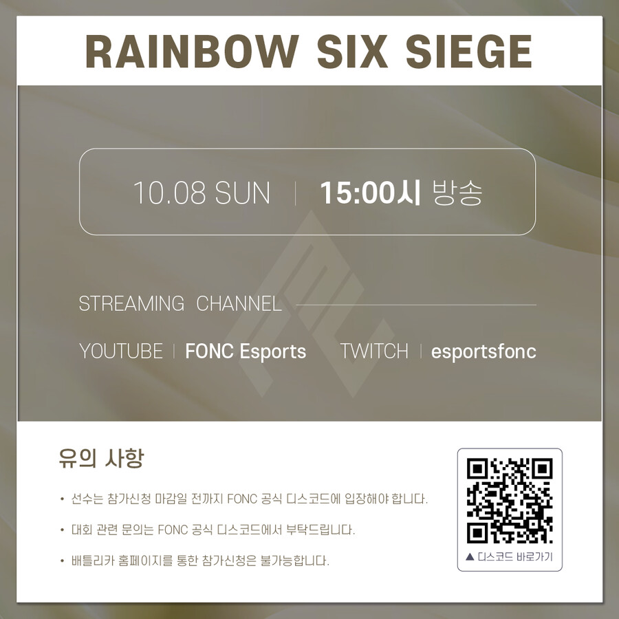 [FONC MONTHLY CUP : 변경 사항 안내]_4.png