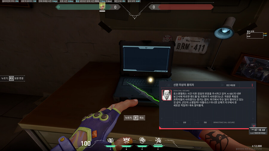 [발로란트] 7.05 패치 신규 배경 이야기_2.png