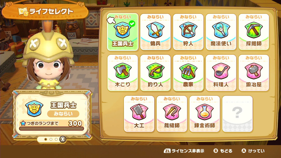 레벨 5 신작 판타지 라이프 i 스샷 모음_9.jpg