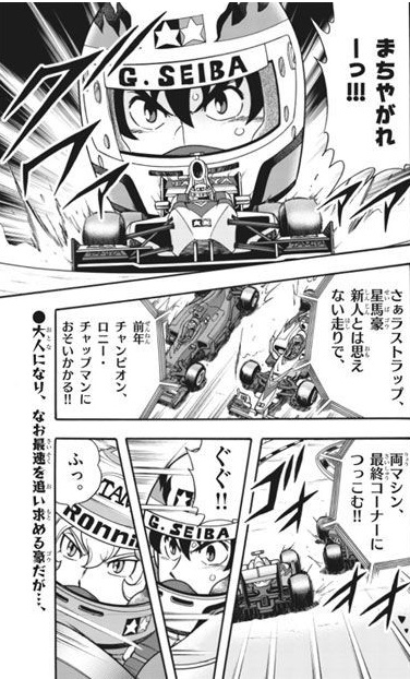 [폭주 형제 렛츠&고] 피폐물 어른에 관하여._1.jpg
