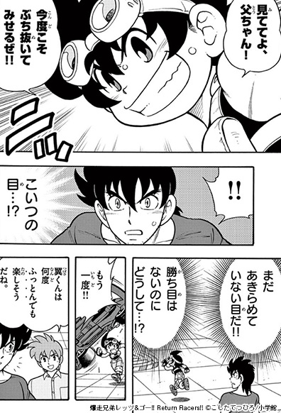 [폭주 형제 렛츠&고] 피폐물 어른에 관하여._9.jpg
