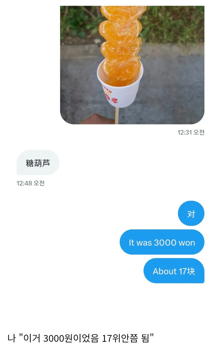 탕후루 종주국의 반응.jpg_1.png