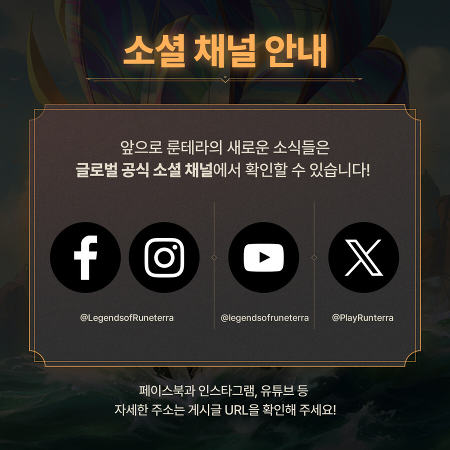 [레오룬] 레오룬 공식 채널 통합 안내_4.jpg