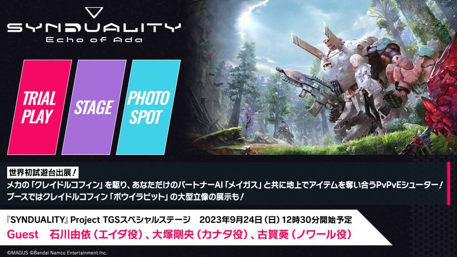 【신듀얼리티: 에코 오브 에이다】 온라인 레이드 및 그 외 정보_15.jpg