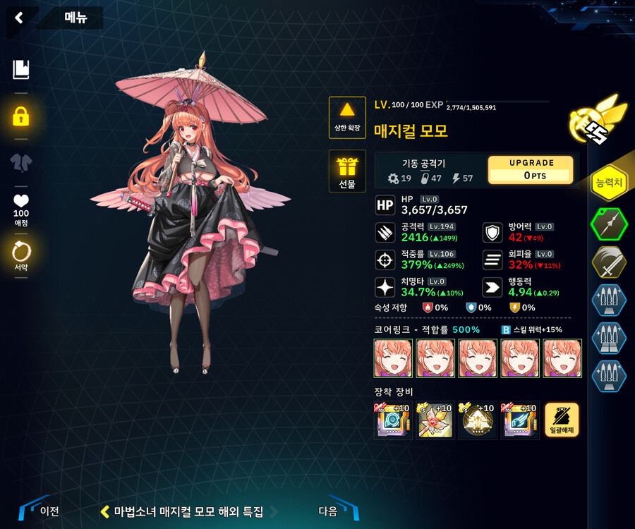 총력전)이번 레비저 1~5단계에 대처하는 나의 스쿼드 조합_3.png