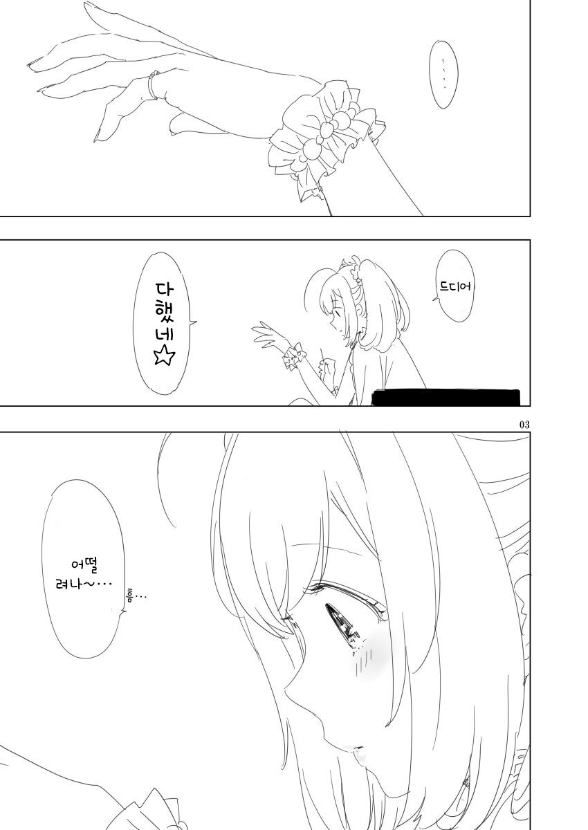 @) 슈가 하트의 우울 만화_2.jpg