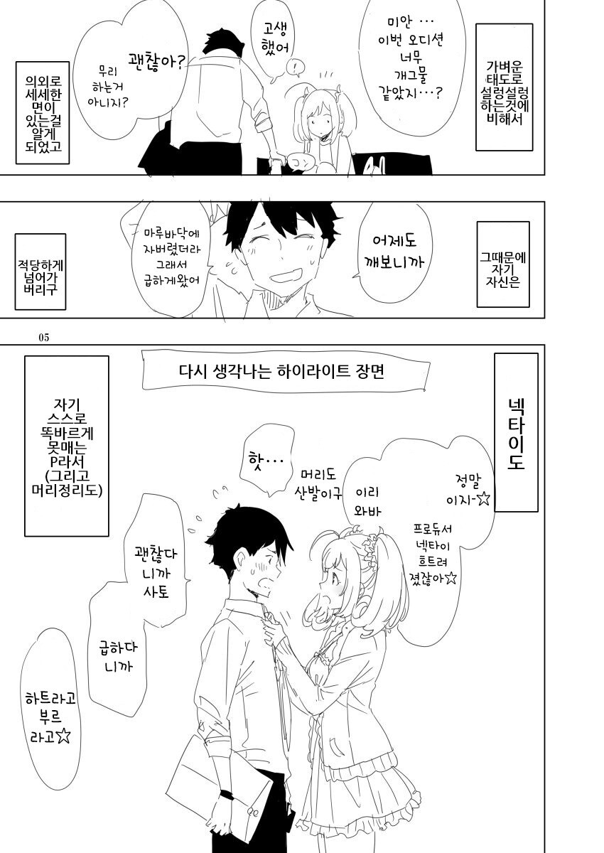 @) 슈가 하트의 우울 만화_4.jpg