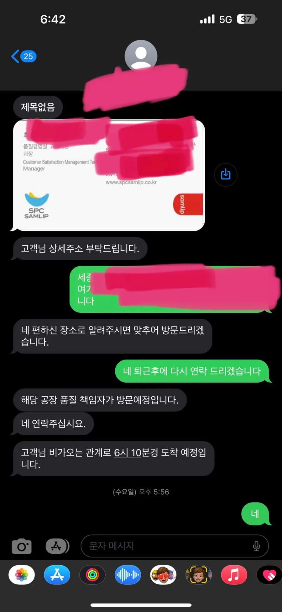 오늘 개드립에 올라온 SPC 삼립 풍뎅이 빵 사건_2.webp