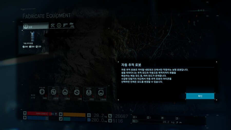 (데스 스트랜딩)포터 구출 임무도 있네 ㅋㅋㅋㅋ_7.jpg