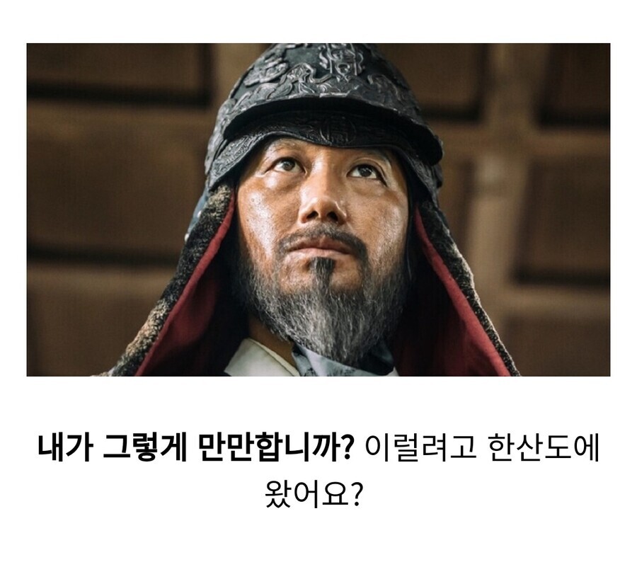 영화 한산 명대사 다시보기_3.jpg