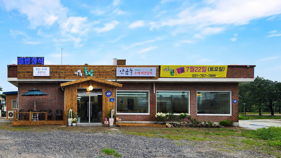 밖에서 밥 먹습니다 광주 목현동 이배재들밥