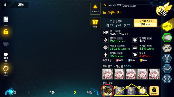 총력전) 시즌 5 1~5단계 드라큐리나 스쿼드 (변경된 드라큐리나 사용소감)_1.png